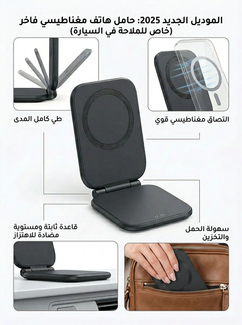 MagGrip Pro – حامل موبايل مغناطيسي قوي 360° للسيارة والمكتب